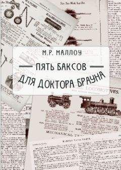 Петр Краснов - Белая свитка (сборник)