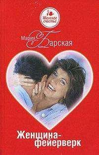 Бренда Джойс - Подари мне мечту