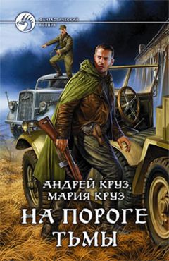 Александр Анфилатов - Утро нового мира