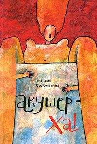 Дж. Морингер - Нежный бар