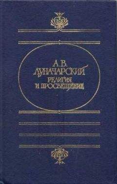 Арсен Аветисьян - Очерки по истории религии и атеизма