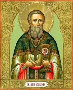 Исаак Сирин - Слова подвижнические