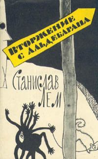 Николай Грошев - Дыра. Путь на ту сторону