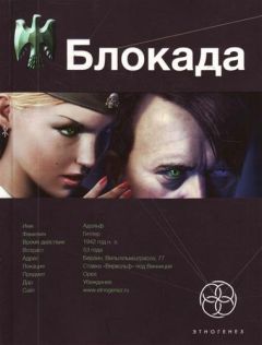 Олег Северюхин - Личный поверенный товарища Дзержинского. В пяти томах. Книга 4. Гром победы