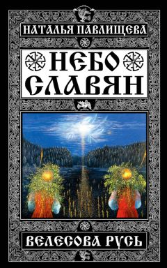 Александр Бушков - Русская Америка