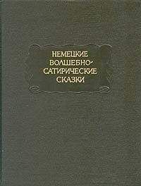 Людвиг Тик - Достопамятное жизнеописание Его Величества Абрагама Тонелли