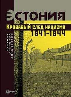 Борис Ковалев - Нацистская оккупация и коллаборационизм в России, 1941—1944