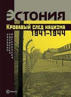 Б. Цыбулевский - Тегеран – Ялта – Потсдам