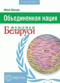 Сергей Бунтовский - Независимая Украина. Крах проекта