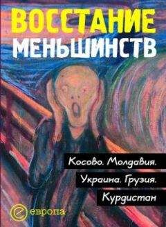 А. Уткин - Правда об Ираке или Битва в Месопотамии