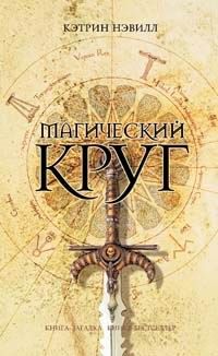 Карен Уайт - Записки на полях соленых книг