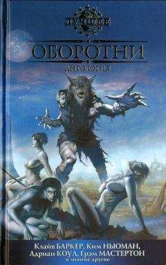 Клайв Баркер - Книги крови III—IV: Исповедь савана