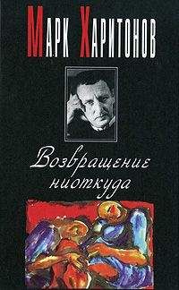 Марк Гиршин - Дневник простака. Случай в гостинице на 44-й улице