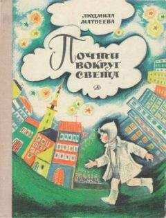 Айгуль Иксанова - Покидающие Эдем. Мелинда, Принцесса фей. Книга 1