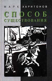 Эли Визель - Завещание убитого еврейского поэта