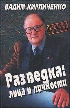 Павел Судоплатов - Разведка и Кремль (Записки нежелательного свидетеля): Рассекреченные жизни