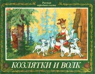 Сергей Зинченко - Заколдованный волк