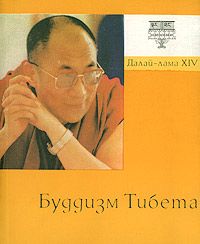 Евгений Торчинов - Введение в буддологию: курс лекций