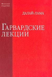 Тензин Гьяцо - Открытое сердце