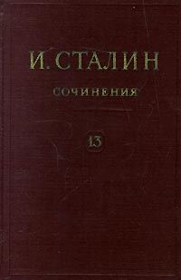 Александр Проханов - Крейсер «Иосиф Сталин»