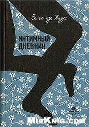Джеймс Бертрам - История розги