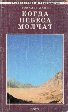 Святитель Иоанн Златоуст - К Стагирию подвижнику, одержимому демоном, или О том, как преодолевать уныние и скорбь