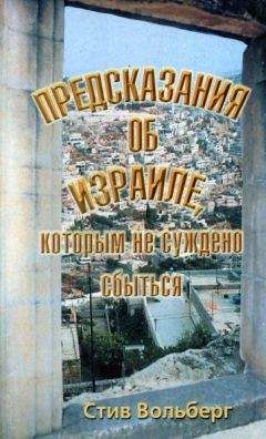 Н. Посадский - Войны библейской истории