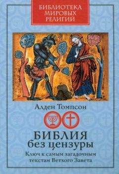 Иерей Геннадий Егоров - Священное Писание Ветхого Завета. Часть 1.