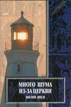 Джордж Вандеман - Только в Боге покой