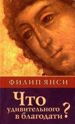 Пол Брэнд - Ты дивно устроил внутренности мои