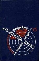 Александр Антонов - Звёзды против свастики. Часть 2