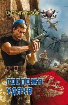 Игорь Шолохов - КРАСНЫЙ АНГЕЛ СМЕРТИ