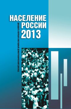 Виктор Шнирельман - «Порог толерантности». Идеология и практика нового расизма