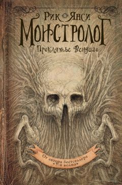 Роберт М. Вегнер - Сказания Меекханского пограничья. Память всех слов