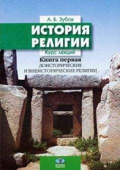 Владимир Шемшук - Русско-борейский пантеон. Боги народов евроазиатского континента