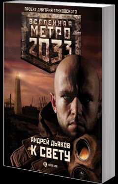 Дональд Маккуин - Странница