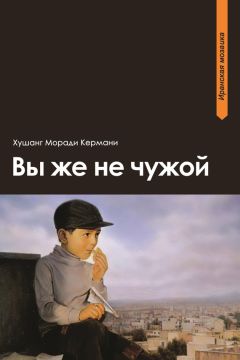 Марк Леви - Опрокинутый горизонт