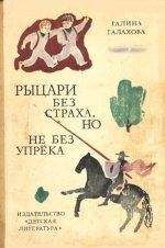 Константин Кирицэ - Рыцари с Черешневой улицы, или Замок девушки в белом