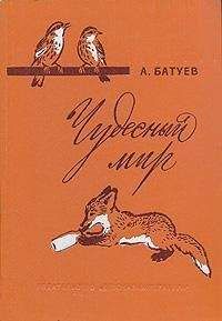 Анатолий Устюгов - В бобровом краю