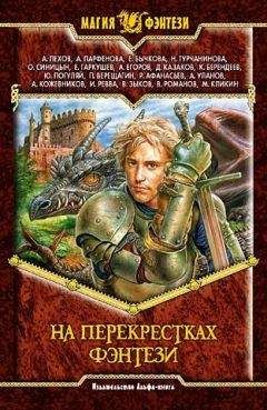 Андрей Уланов - Городская фэнтези-2006