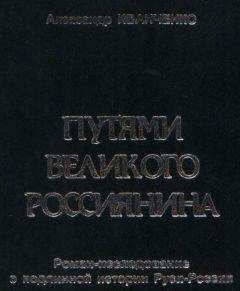 Владимир Новиков - Русская литературная усадьба