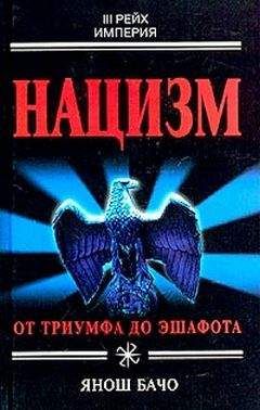 Рудольф Гесс - Комендант Освенцима. Автобиографические записки Рудольфа Гесса