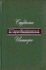 Николай Гарин-Михайловский - Вариант