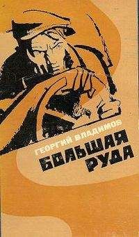 Г Владимов - Письмо в правление Союза писателей СССР