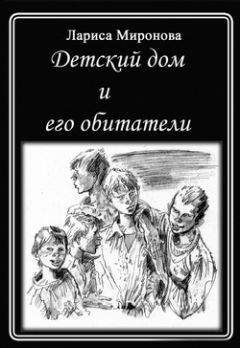 Павел Астахов - Наши дети. Исповедь о самых близких и беззащитных