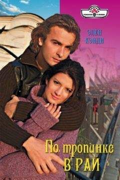 Джейн Гроноу - Греческие каникулы