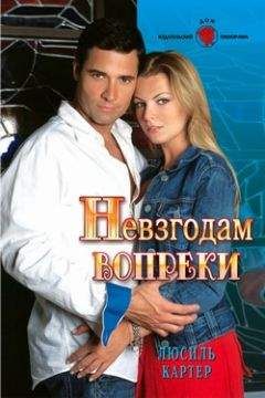 Марта Поллок - Остров везения