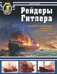 Кайюс Беккер - Поражение на море. Разгром военно-морского флота Германии