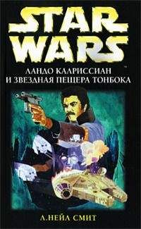 Шервуд Смит - Империя тысячи солнц. Том 2