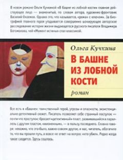 Алексей и Ольга Ракитины - Убийство на Знаменской